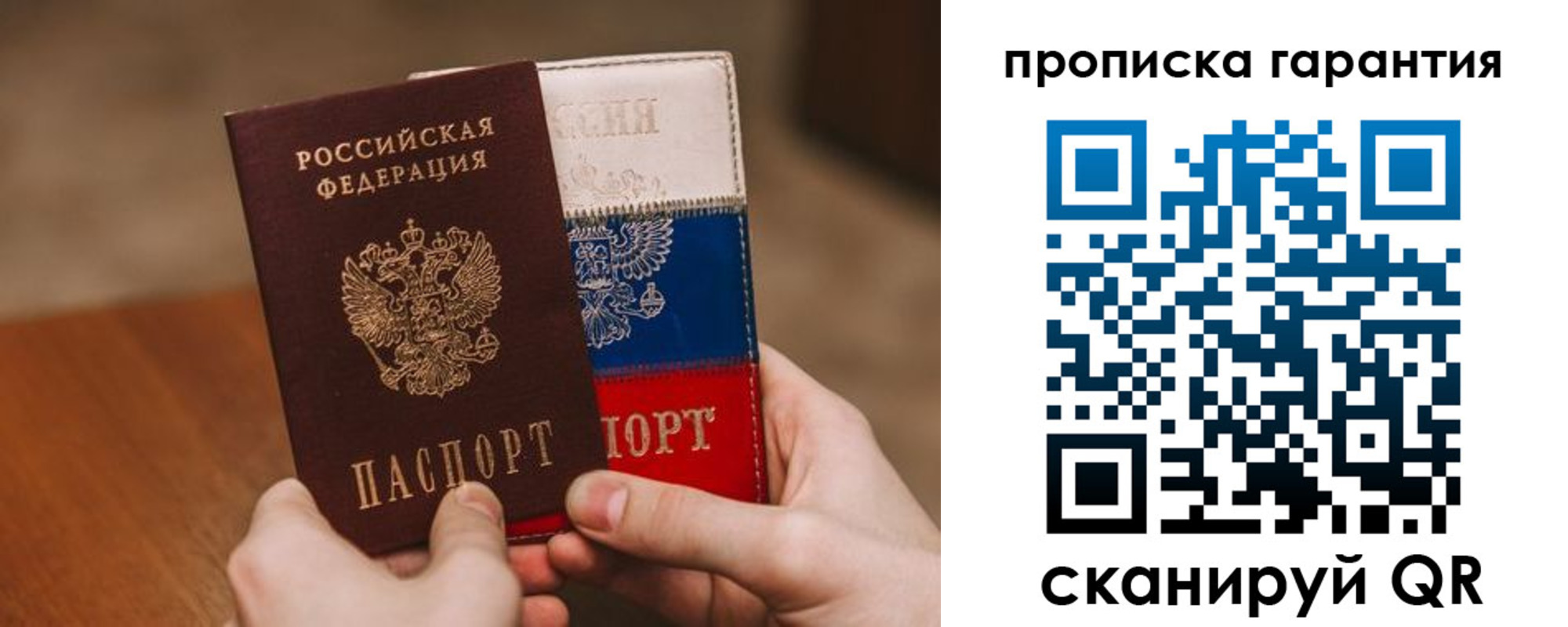 временная регистрация в Новочебоксарске