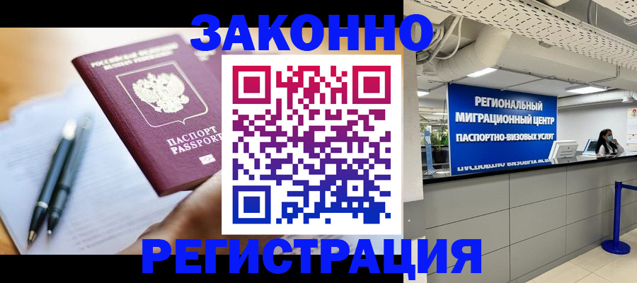 прописка для кредита в Новочебоксарске